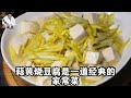 3种自带“青霉素”的菜，建议中老年人：隔天吃一次，提高免疫，少感冒，少生病！丨李医生谈健康【中医养生】