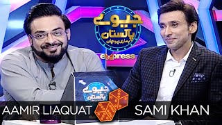 Sami Khan | Jeeeway Pakistan with Dr. Aamir Liaquat | Game Show | I91O | Express TV