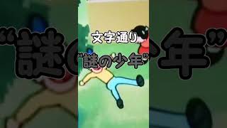 ドラえもん【6人目のキャラクター】 #Shorts