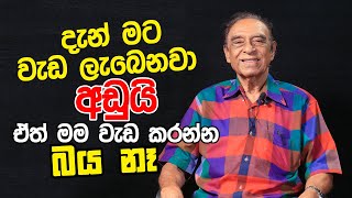 ප්‍රවීණ රංගන ශිල්පී විජෙරත්න වරකාගොඩ | nethfm | Is This The Most Important Interview