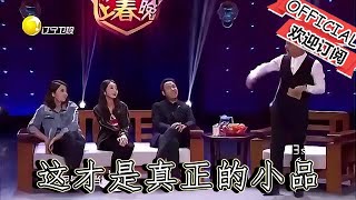 【經典重溫】爆笑小品：《吹牛》笑哭了，這才是真正的小品