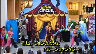 CIRQUE DU NINJA '131214