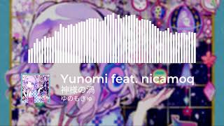 Yunomi feat. nicamoq - Kami-sama no Uzu