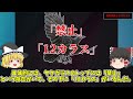 【ゆっくり解説】⚫︎⚫︎首相も？裏天皇って誰？日本最古の秘密結社『八咫烏』の本当の目的とは？日本を裏で支配するタブーな組織…【都市伝説 ミステリー】