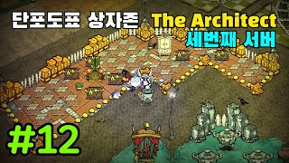 #12 주방옆에 작게 상자존만들어주기 The architect 모드!