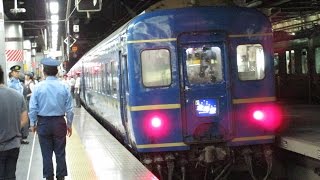 [HD](さようなら!!北斗星!!)JR東日本 東北本線 EF510形牽引+24系寝台客車(最後のブルートレイン)寝台特急北斗星「札幌」行きラストラン 上野駅 到着〜折り返し発車!!