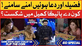 Flip The Coin | Eid Special Day 1 | Game Show Aisay Chalay Ga | Danish Taimoor Show