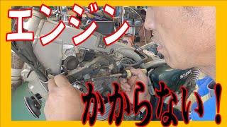 エンジンが急にかからなくなった！？スズキ ST250 NJ4CA 広島市 東区 戸坂でST250の修理は戸坂モータース