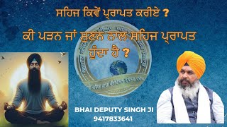 Gian anjan ਗੁਰਮਤਿ ਜੀਵਨ ਜਾਚ is live