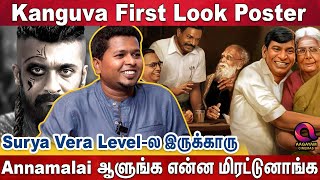 Kanguva-ல Surya Getup... பாத்தா மிரண்டுருவீங்க - Artist Prem Davinci Exculsive Interview | Surya 42