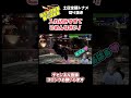 入れ込みすぎてごめんなさい！ vfes 格闘ゲーム shorts