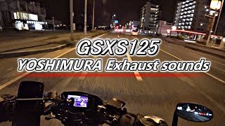 SUZUKI GSX-S125 YOSHIMURA EXHAUST