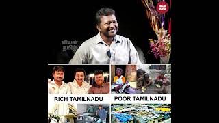 அடேங்கப்பா ! இவ்வளவு பணம் உங்களுக்கு ஏது? #DMK #MKStalinFamily #PoorVSRich #Tamilnadu #shorts