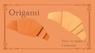 【折り紙 簡単】クロワッサンの折り方【Origami Easy】Croissant