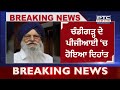 ranjit singh brahmpura passed away ਨਹੀਂ ਰਹੇ sad ਆਗੂ ਰਣਜੀਤ ਸਿੰਘ ਬ੍ਰਹਮਪੁਰਾ