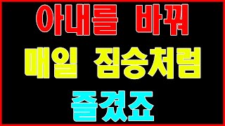 [실화사연] ...아버지는 전처의 집을 방문하기 위해 자주 간다.