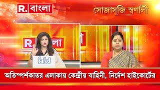 এরা পুলিশ না ফুলিশ হয়ে পুলিশের কাজ করছে সেই প্রশ্ন উঠে যায়: বিজেপি মুখপাত্র কেয়া ঘোষ