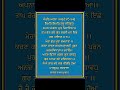 ਇਨ੍ਹਾਂ ਸ਼ਬਦਾਂ ਦੇ ਜਾਪ ਵੱਡੀ ਤੋ ਵੱਡੀ ਮੁਸ਼ਕਲ ਨੂੰ ਟਾਲ ਦੇਵੇਗਾ। ਗੁਰੂਕੀਬਾਣੀ gurukibani shabadgurbani