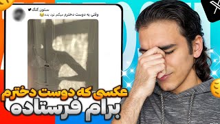 آخه یکی چجوری میتونه اینقدر خنگ باشه؟؟ 🥲🤣/twitter farsi