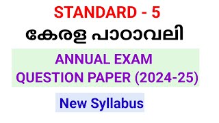 ANNUAL EXAM MODEL QUESTION PAPER CLASS 5 MALAYALAM STD 5 ENGLISH STD 5 ENGANNUAL EXAM MODEL QUEST