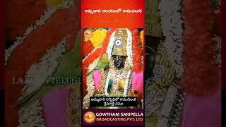 తమిళనాడు లోని తిరుకడయూర్ లోని అమ్మవారి ఆలయంలో రామచిలుక వాలి ఇలా దర్శనమిచ్చింది ... శ్రీమాత్రే నమః