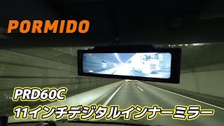 【PRD60C】PORMIDO11インチデジタルインナーミラー