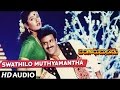 Swathilo Muthyamantha Full Song | Bangaru Bullodu | Balakrishna,Raveena,Ramya Krishna | Telugu Songs