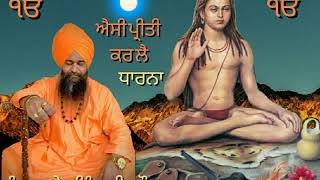 Sant Hardev Singh Sanaur Wale (Dharna : 7 ਐਸੀ ਪ੍ਰੀਤੀ ਕਰ ਲੈ)