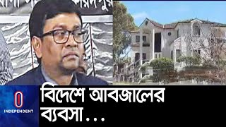 স্বাস্থের আবজালের আবাসন ব্যবসা ছিলো অস্ট্রেলিয়ায় || [Abzal]