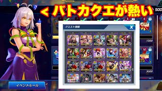 (KOFAS)ブラックフライデーは、バトカクエがオススメですw(KOF ALLSTAR)