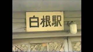 （非HD)1999年新潟交通鉄道の走行動画。車内動画です