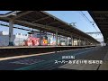 【jr新旧特急型車両】189系m51編成＆e353系スーパーあずさ in阿佐ヶ谷駅