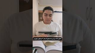 بریم امتحان نهایی هویت بدیم و ۹ ساعت درس بخونیم