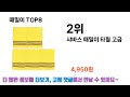 궁금했던 그 제품 때밀이 추천 top 8