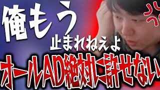 【オールAD許さない】しゃるると増永ブレード鯖が破局した理由【げまげま切り抜き】