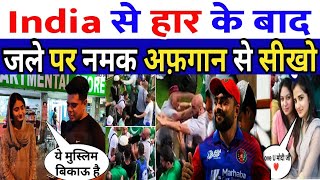 Pak Sad Fans Reaction On Defeat |Pakistani Public Crying Reaction After Loosing To India | T20
