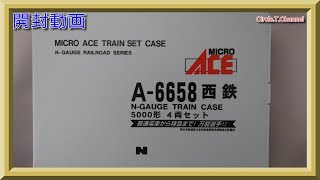 【開封動画】マイクロエース  A6658 西鉄5000形 4両セット【鉄道模型・Nゲージ】