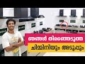 ഞങ്ങൾ വാങ്ങിയ അടുപ്പും ചിമ്മിനിയും Kitchen Hob malayalam detailed explanation.