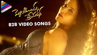 Pelliki Mundu Prema Katha Movie Back 2 Back Video Songs | Chethan Cheenu | Telugu Filmnagar