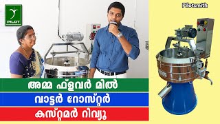 Amma Flour Mill | Water Roaster | Customer Review