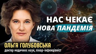 Як лікувати вірусні хвороби? Чому треба збивати температуру? Про грип та спалах гепатиту.Голубовська