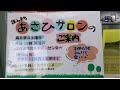 ほんまち商店街のつるし柿　兵庫県相生市【チャンネル相生】