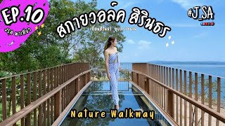 J SA Channel ep.10 Nature Walkway | Ubon | Thailand