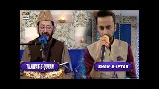 Shan-e-Iftar - Segment: - Tilawat-e-Quran & Naat - 11th June 2017