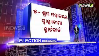 ୨୦୧୯ ନିର୍ବାଚନ: କେବଳ ଚିରିକୁଟି ବା ଫଟୋ ଭୋଟର ସ୍ଲିପ୍ ଯଥେଷ୍ଟ ନୁହେଁ, ଜାଣନ୍ତୁ ଭୋଟ ଦେବା ପାଇଁ ଜରୁରୀ ଜିନିଷ