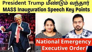 Trump மீண்டும் வந்தார் | Inauguration Speech National Emergency | Immigration Executive Orders