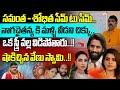 Astrologer Venu Swamy Analysis Naga Chaitanya and Sobhita Dhulipala Marriage Life | #wildwolf