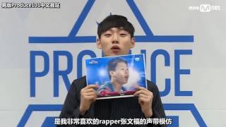 【中字】PRODUCE101第二季 尹在燦 윤재찬 自我介紹