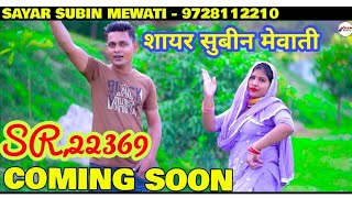 KHAN STUDIO DHAUJ Shayar subeen Mewati Mewati naya song sr 22369 // 9991622369 //