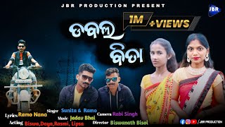 New Koraputia Comedy Song ଡବଲ ବିତା 😂😂।। Full HD Video।। @JBRProduction